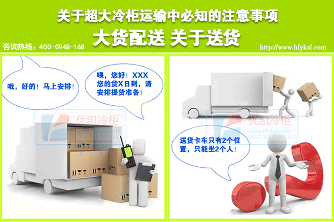 蛋糕柜運(yùn)輸注意事項