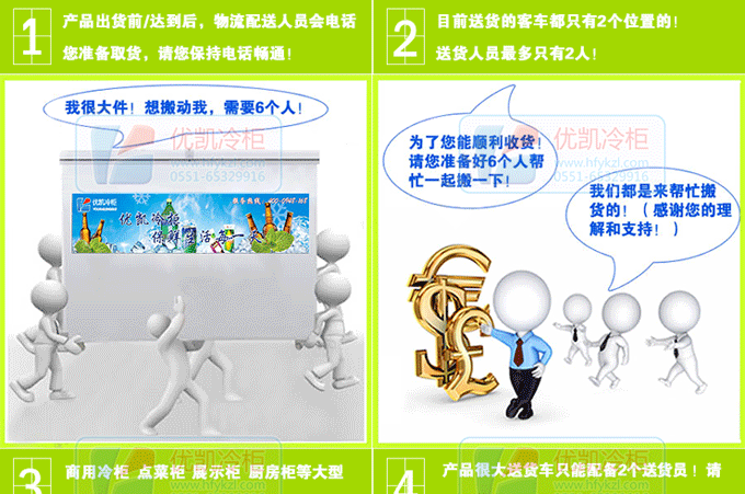 蛋糕柜運(yùn)輸注意事項