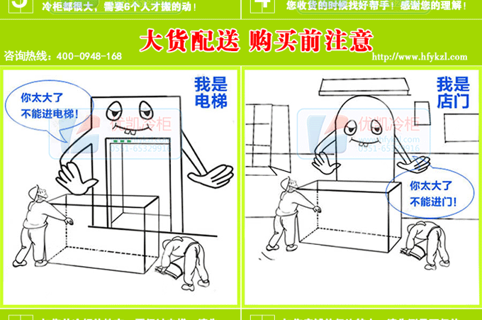 蛋糕柜運(yùn)輸注意事項