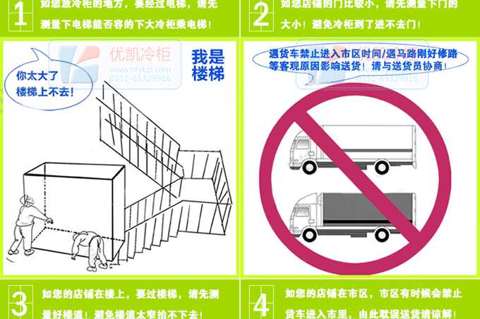 蛋糕柜運(yùn)輸注意事項