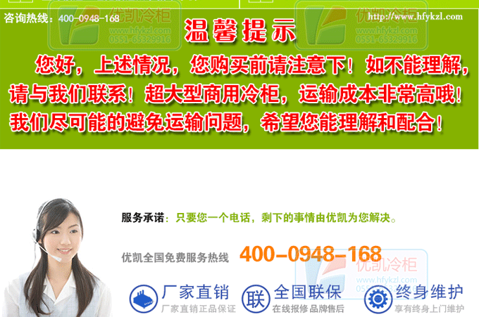 蛋糕柜運(yùn)輸注意事項